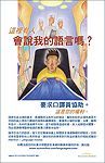 Poster: The California Endowment (Chinese)